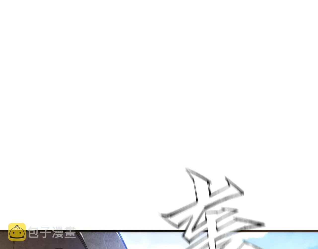 第10话 王山狩猎 第33页