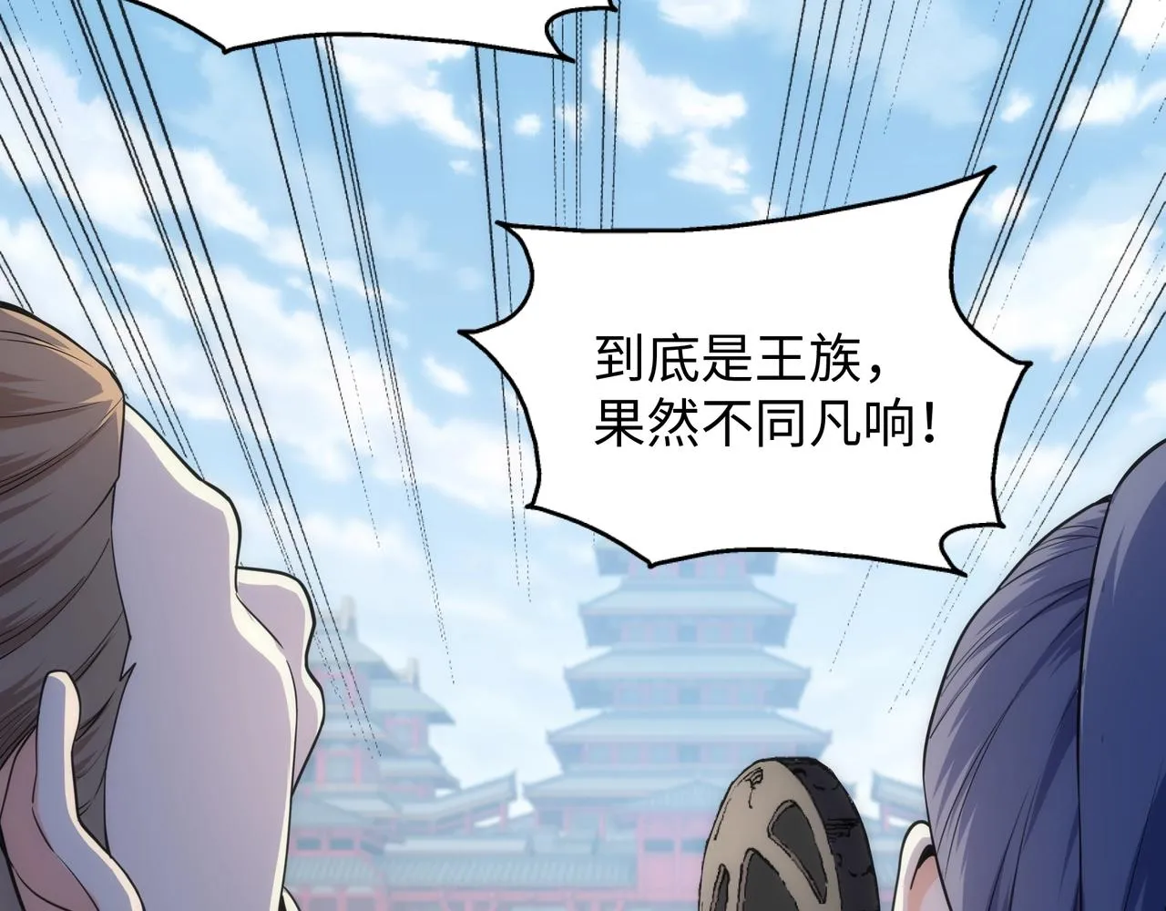 第10话 王山狩猎 第36页