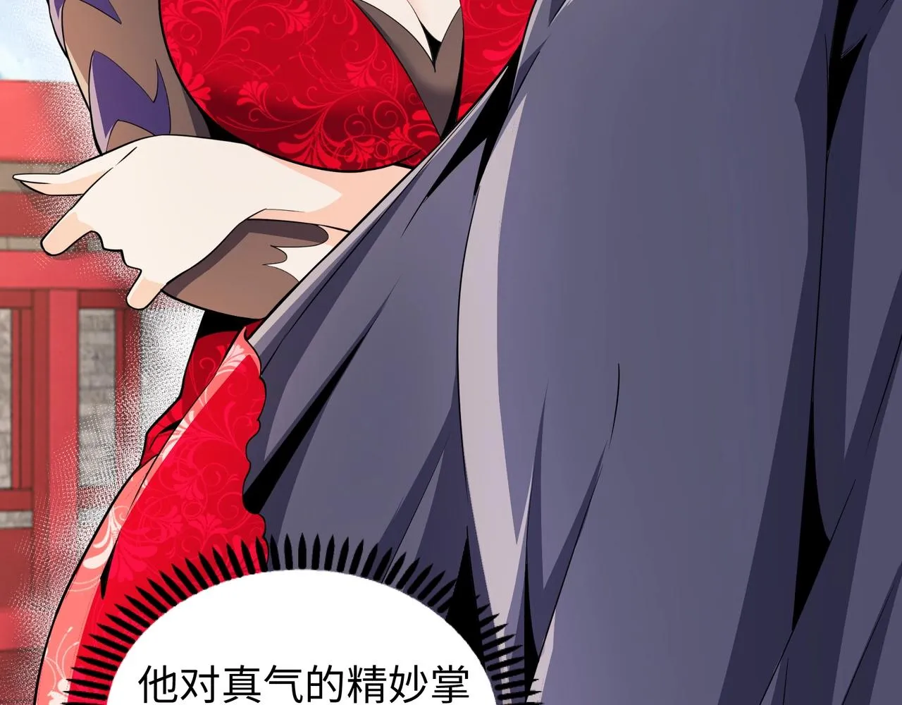 第10话 王山狩猎 第41页