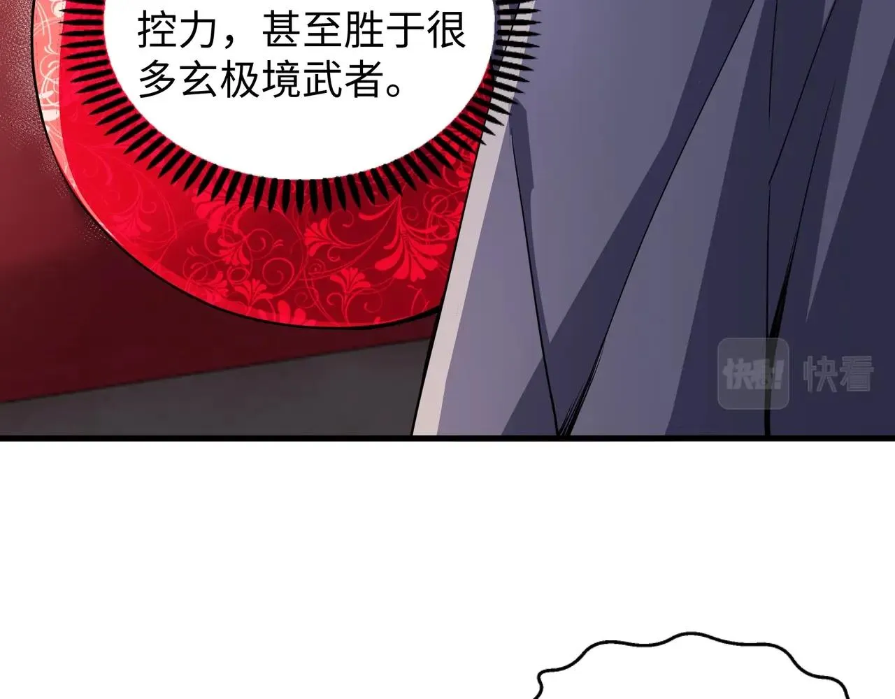 第10话 王山狩猎 第42页