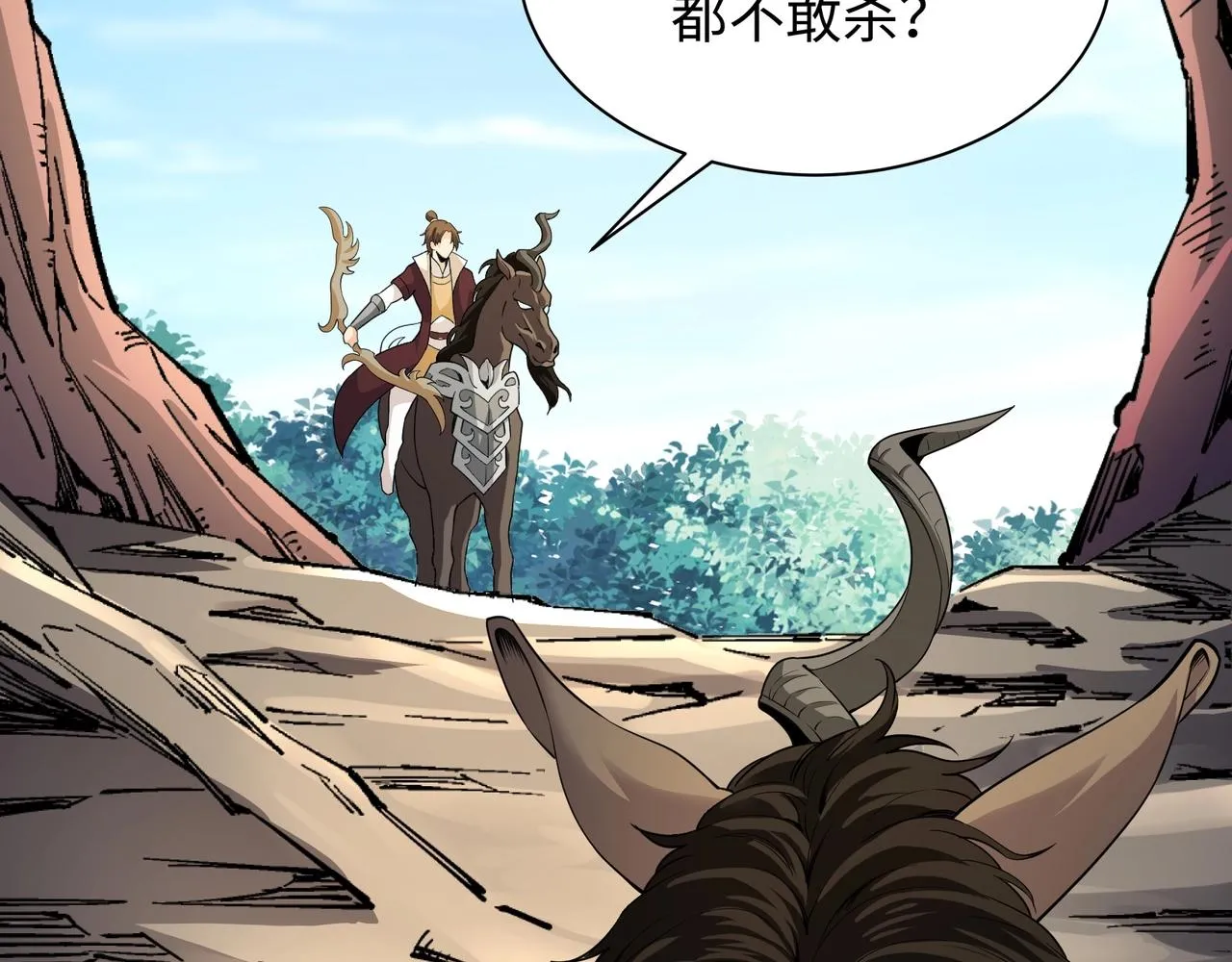 第10话 王山狩猎 第79页