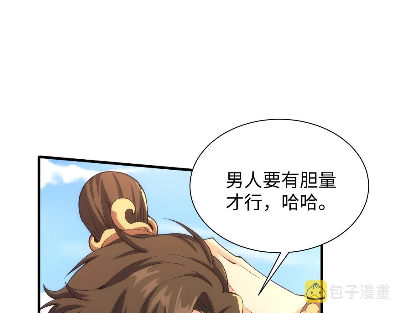 第10话 王山狩猎 第82页