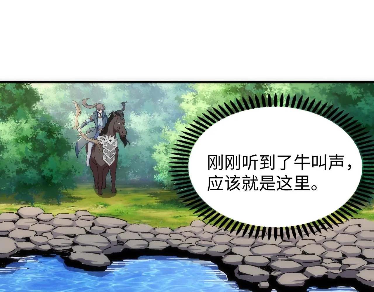 第10话 王山狩猎 第89页