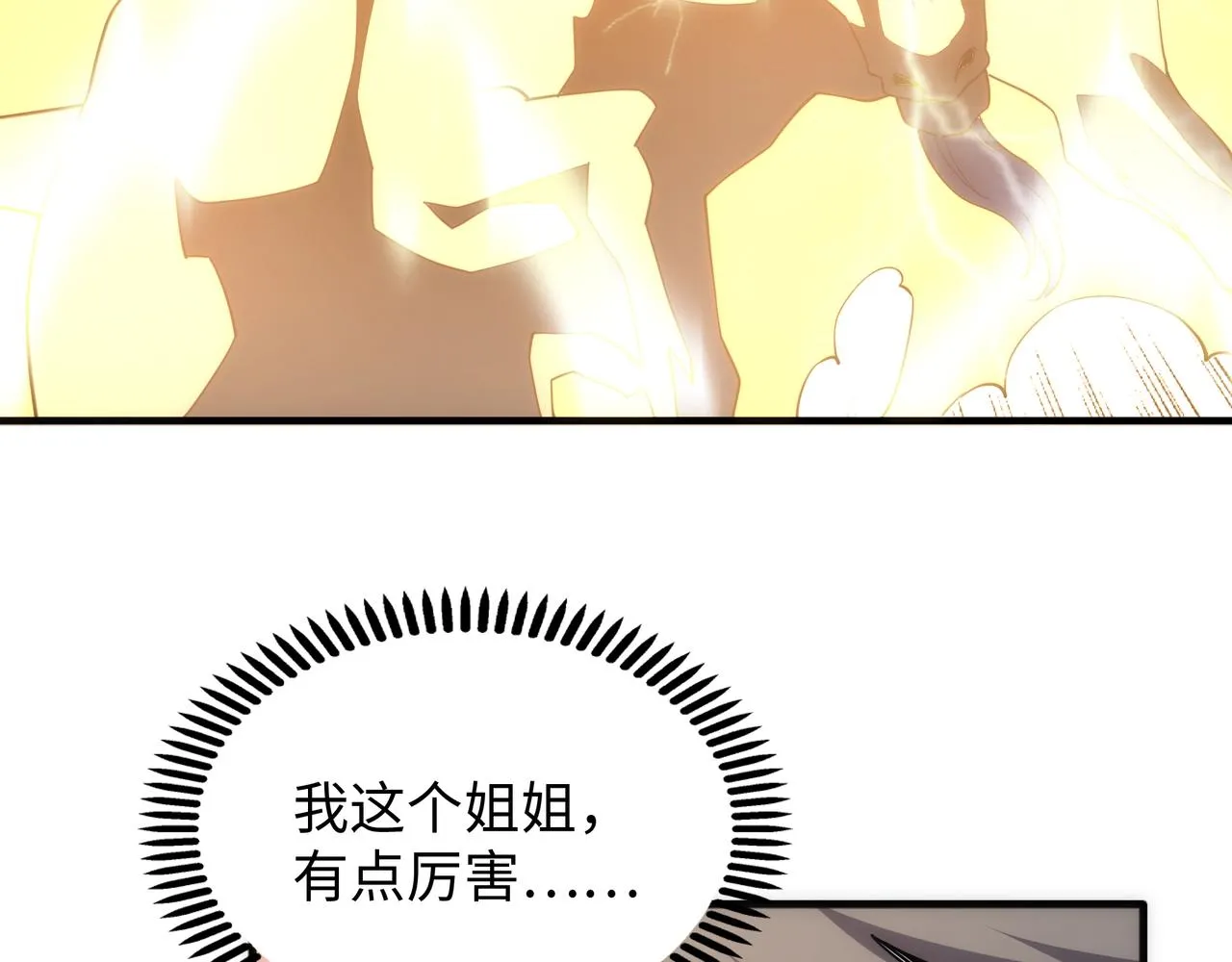 第10话 王山狩猎 第100页