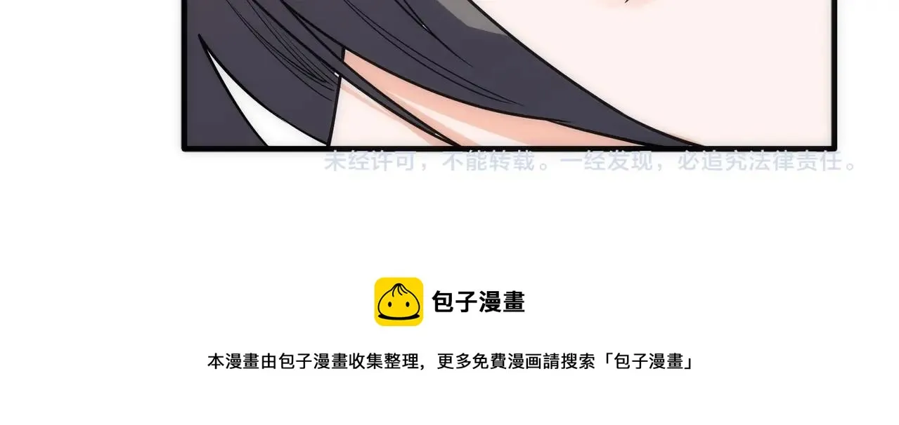 第10话 王山狩猎 第102页
