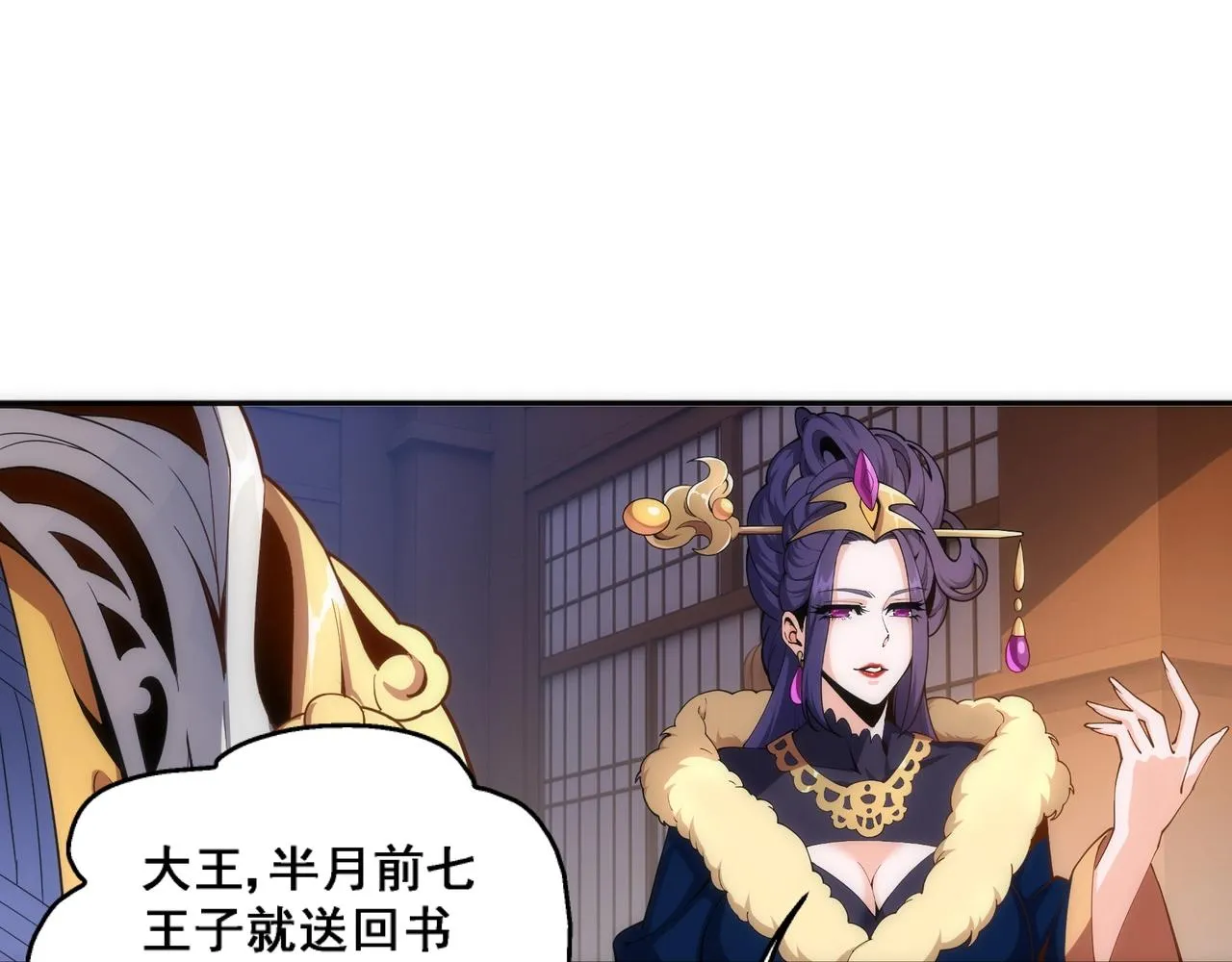 第9话 云武郡王 第12页