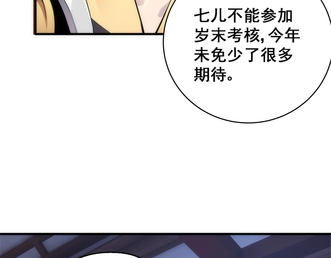 第9话 云武郡王 第15页