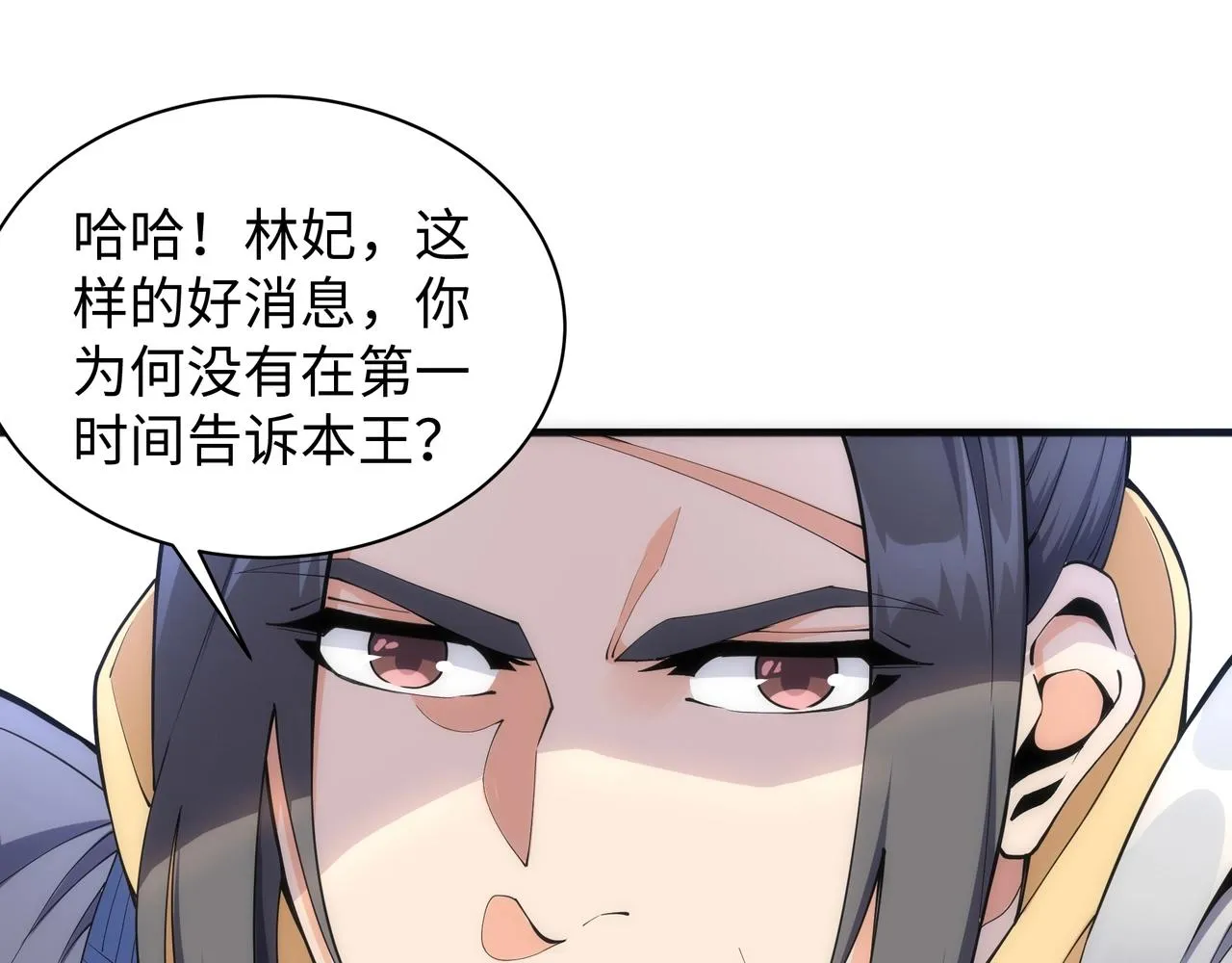 第9话 云武郡王 第19页
