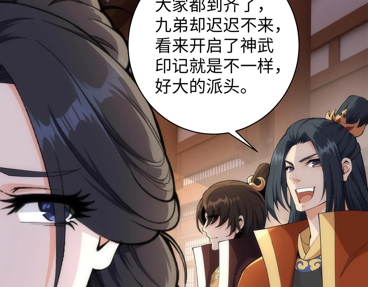第9话 云武郡王 第24页