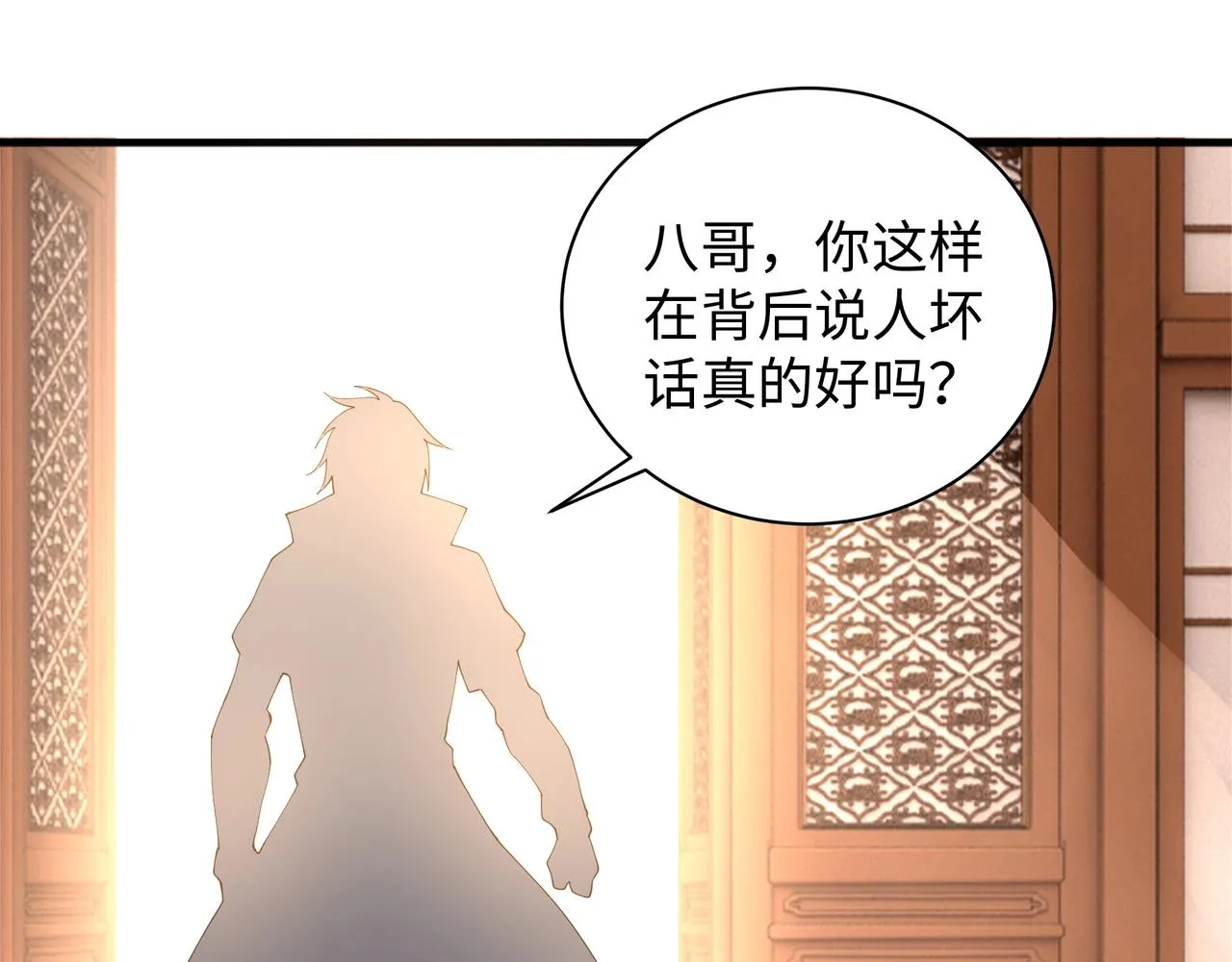 第9话 云武郡王 第26页