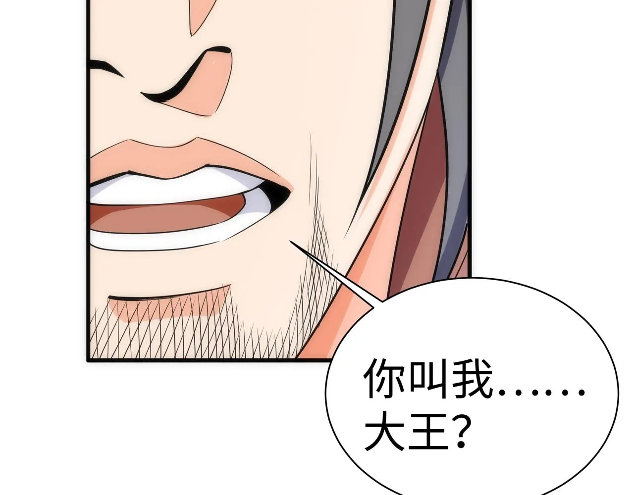 第9话 云武郡王 第38页