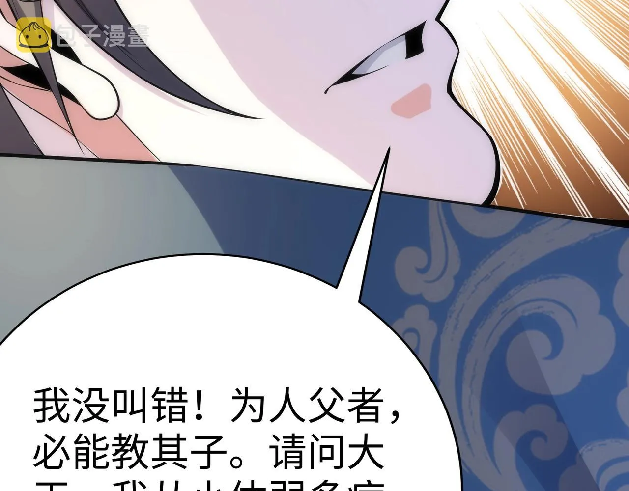 第9话 云武郡王 第49页