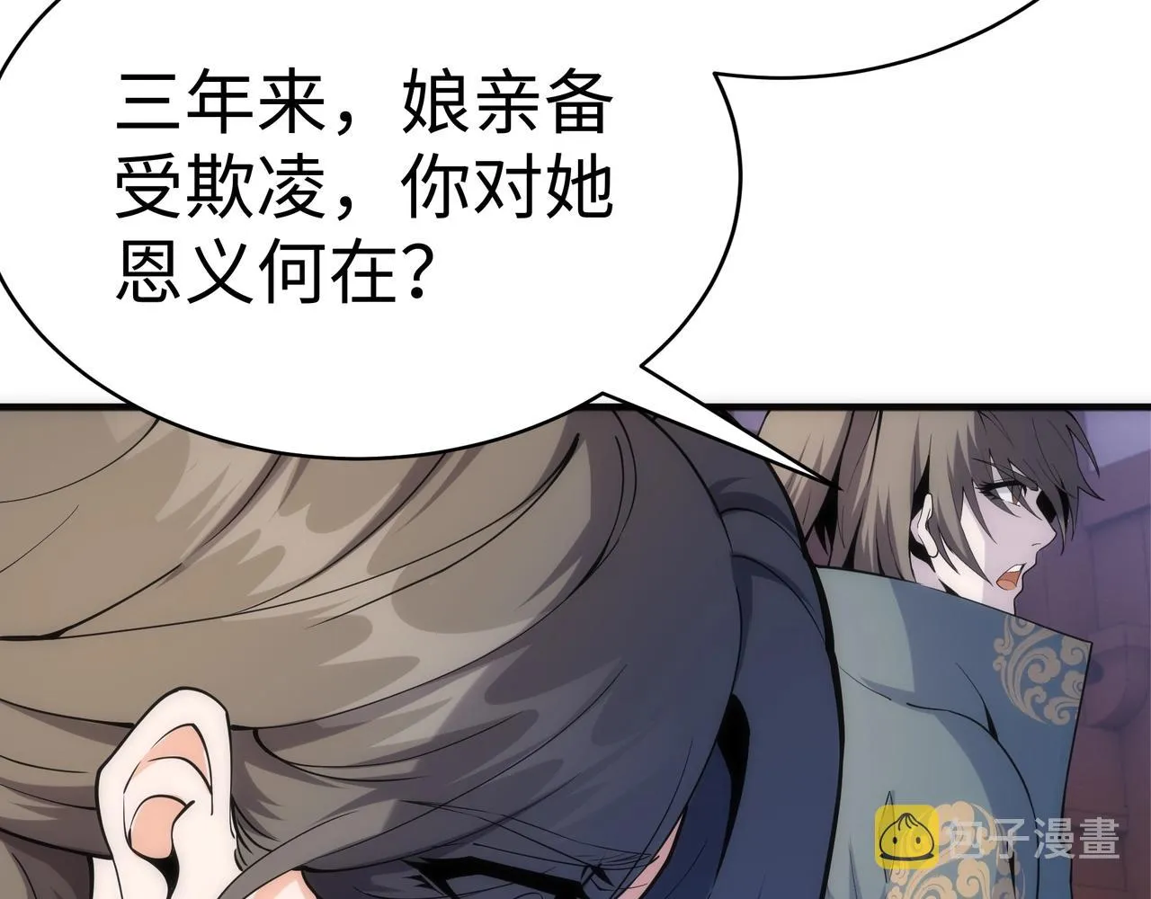 第9话 云武郡王 第51页