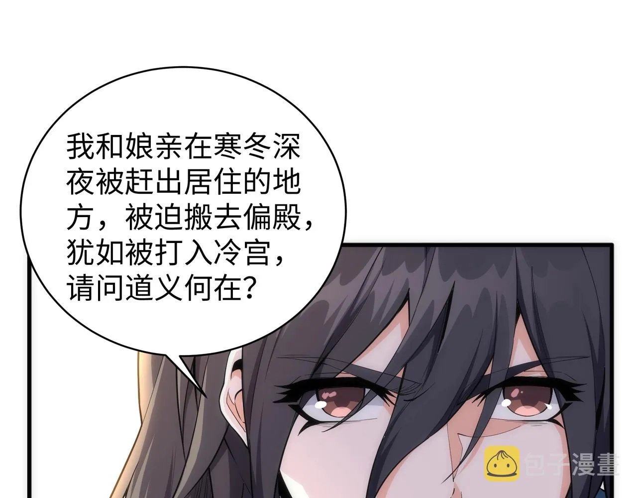 第9话 云武郡王 第54页
