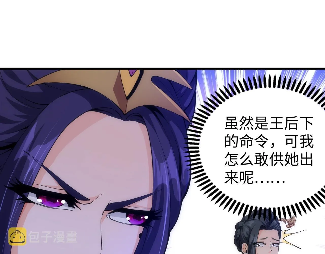 第9话 云武郡王 第61页