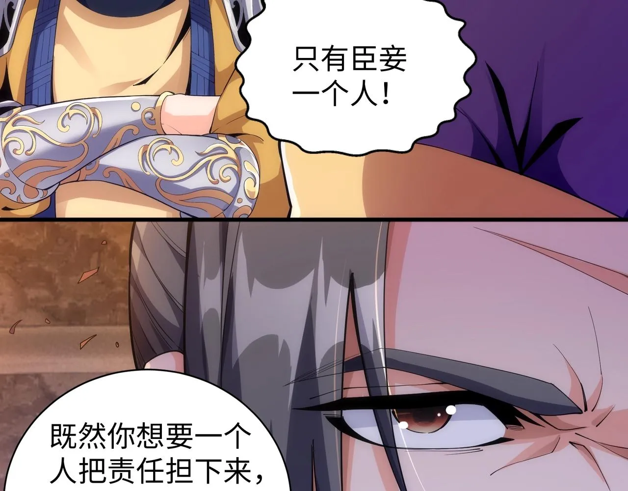 第9话 云武郡王 第66页