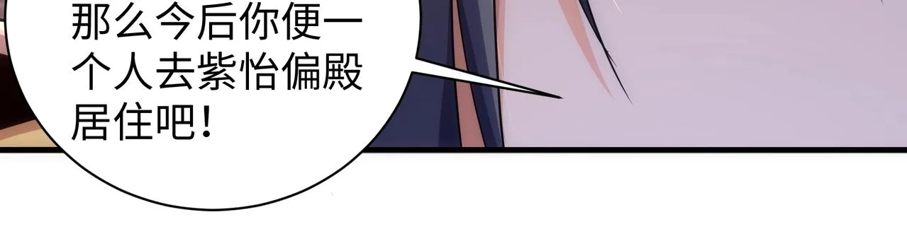 第9话 云武郡王 第67页