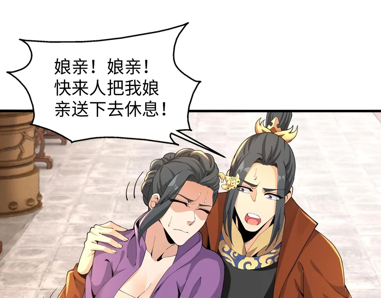 第9话 云武郡王 第68页