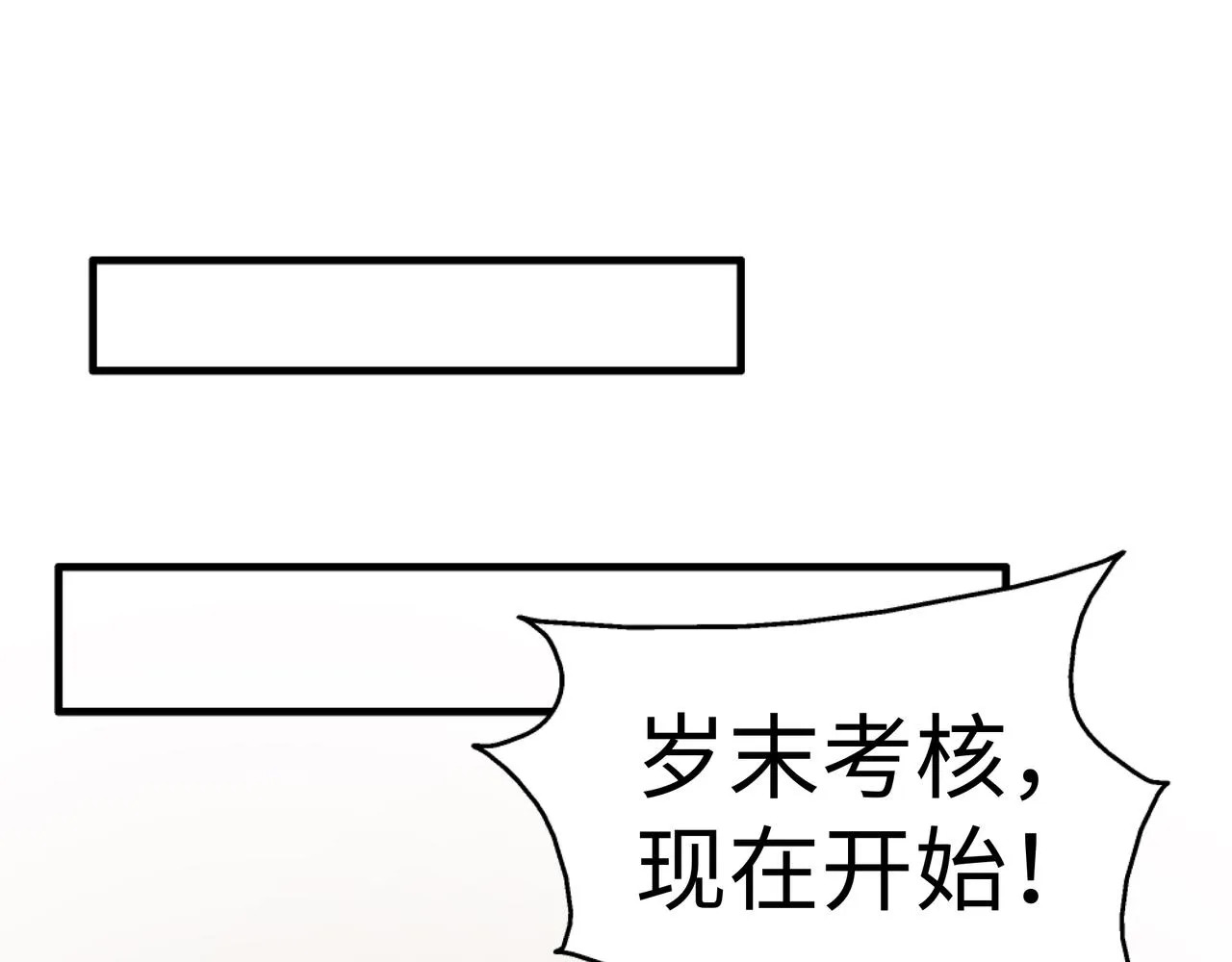 第9话 云武郡王 第75页