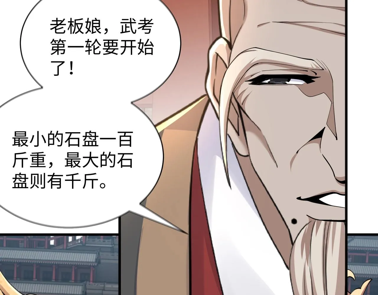 第9话 云武郡王 第84页