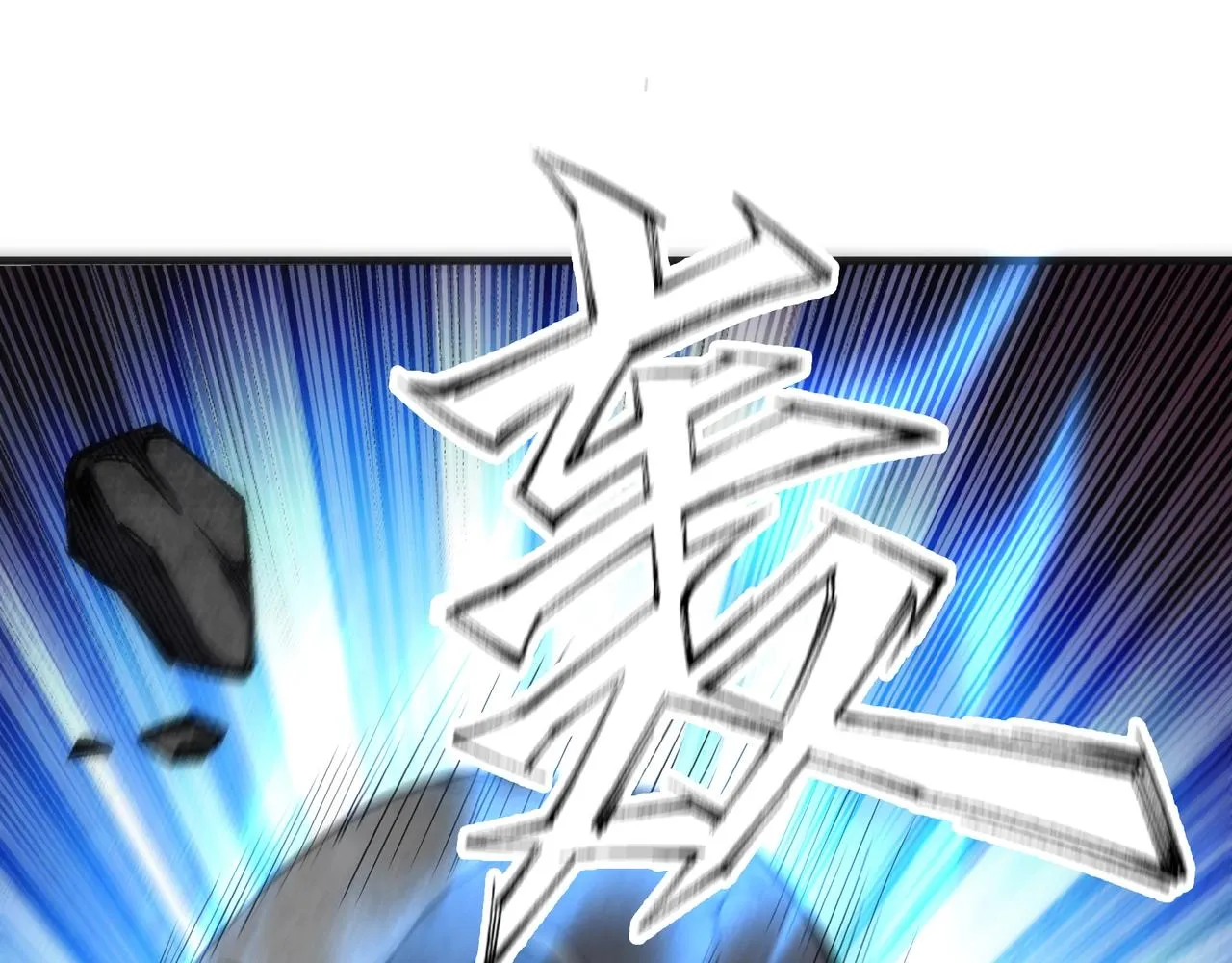 第9话 云武郡王 第103页