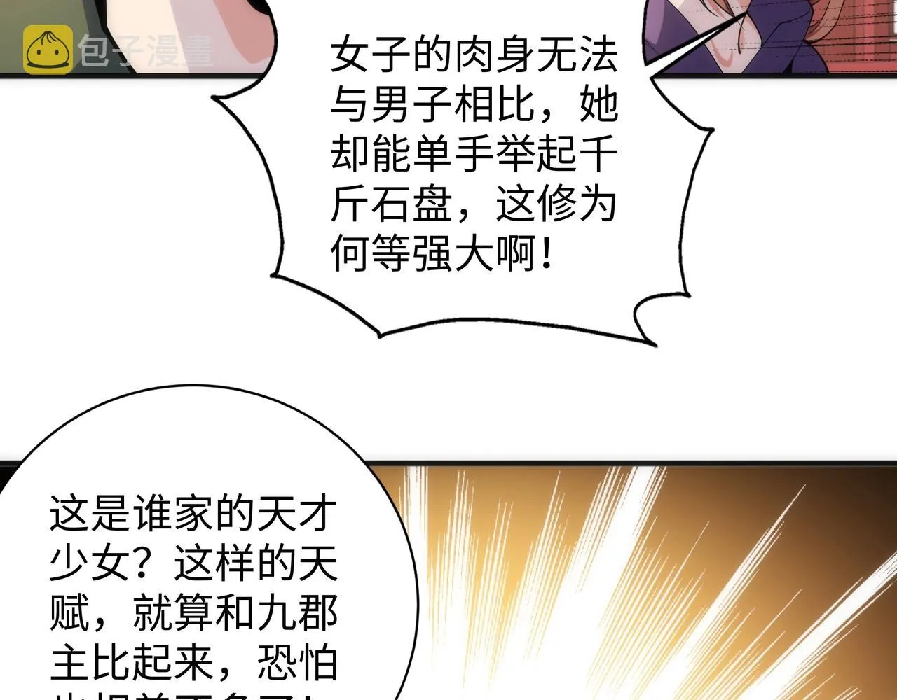 第9话 云武郡王 第107页