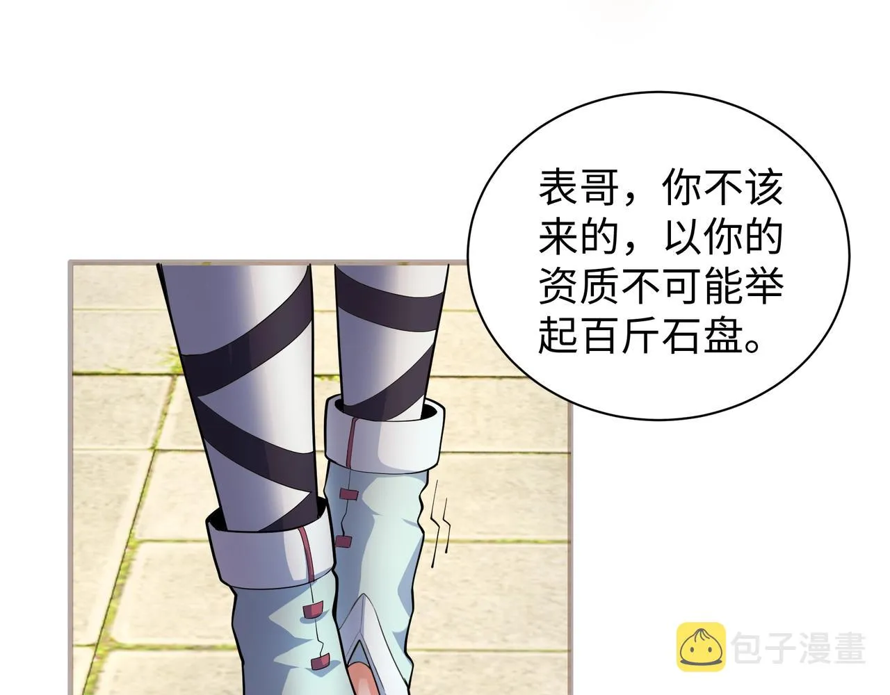 第9话 云武郡王 第118页