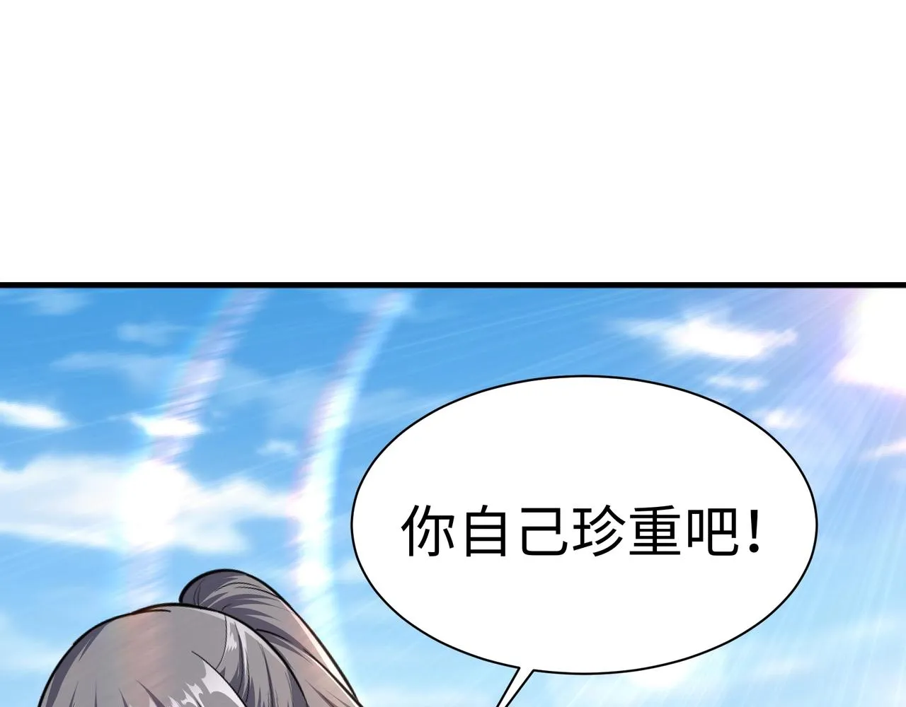 第9话 云武郡王 第124页