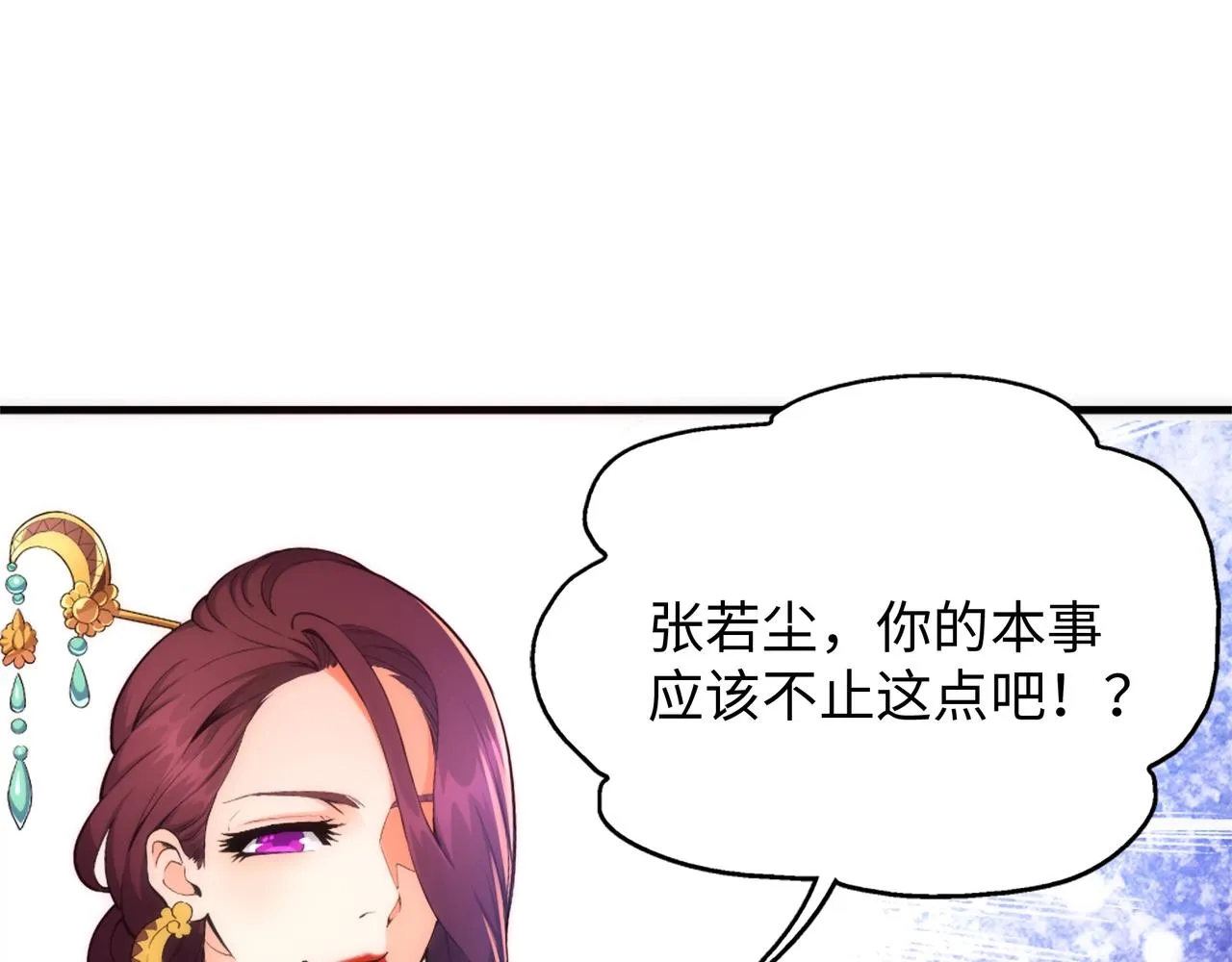 第9话 云武郡王 第131页