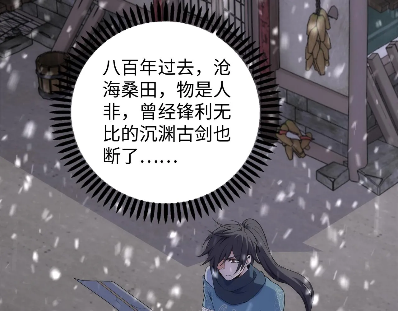第8话 整装待发 第7页