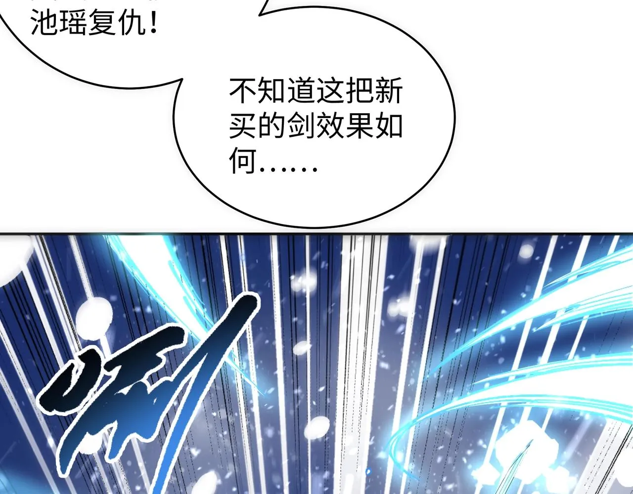第8话 整装待发 第15页