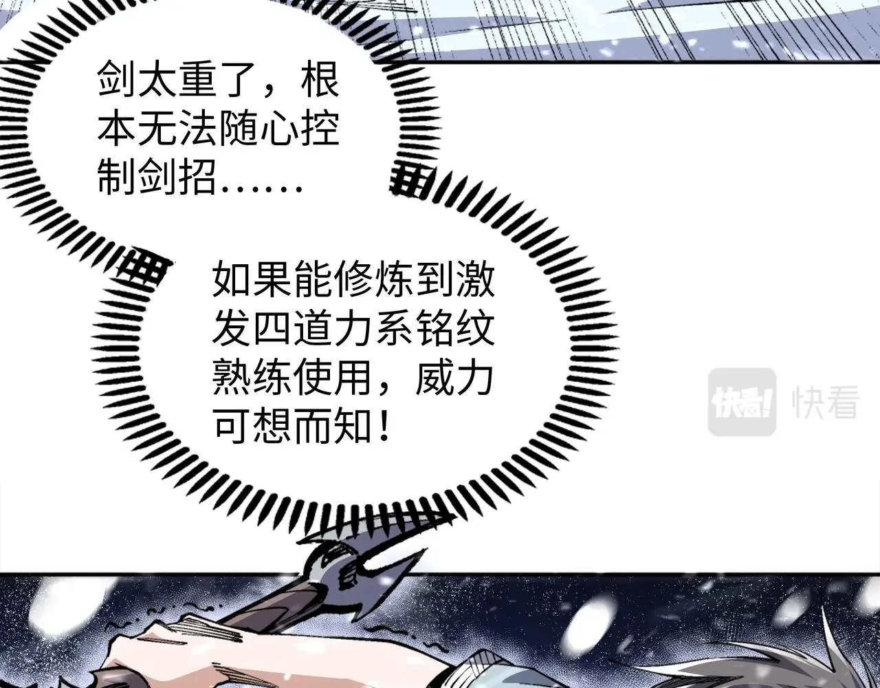 第8话 整装待发 第22页