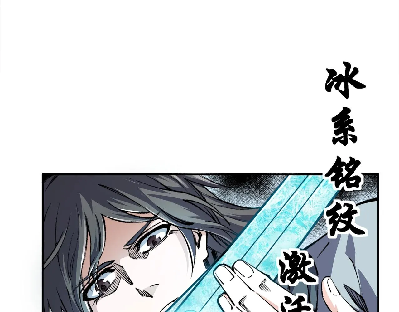 第8话 整装待发 第24页