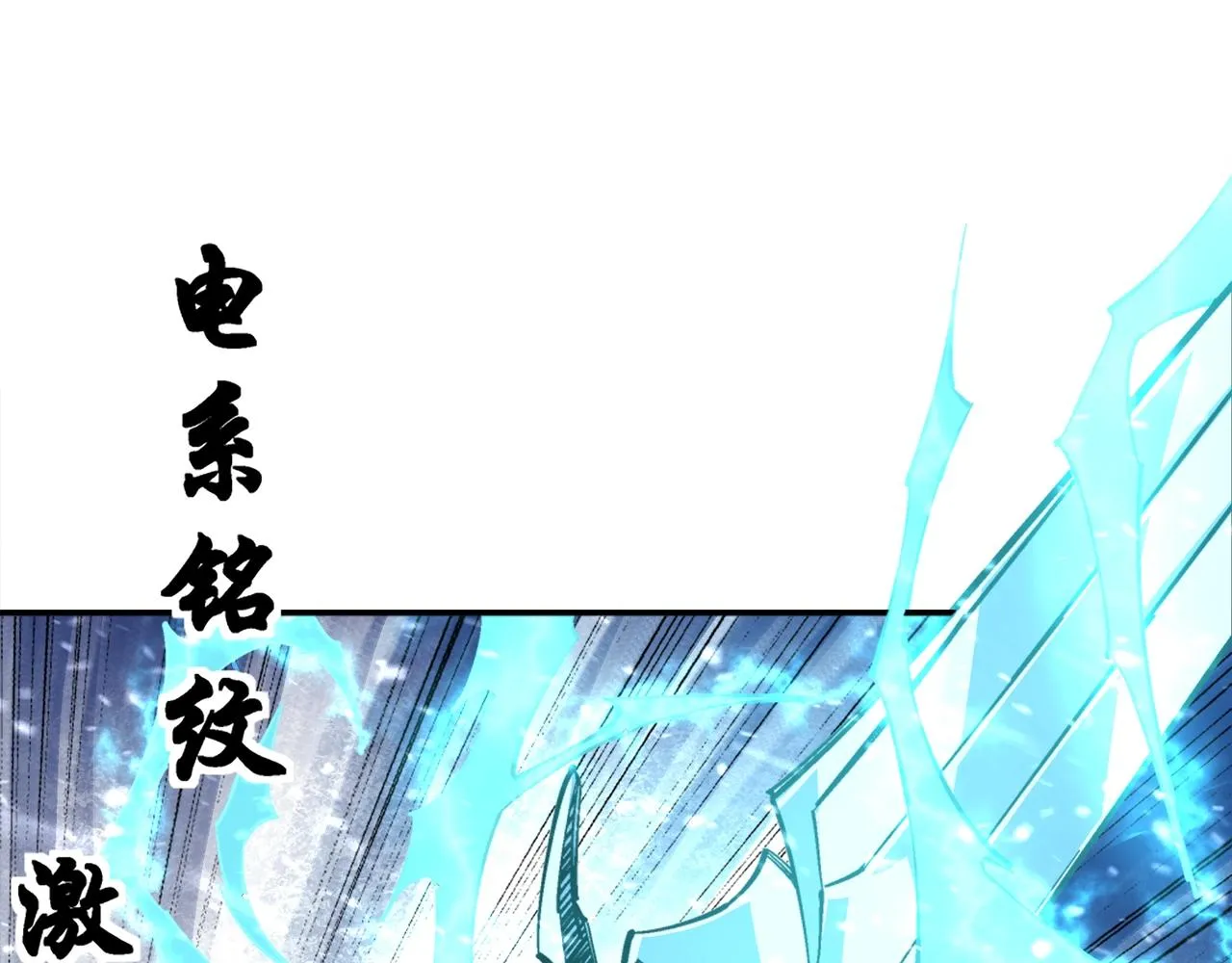 第8话 整装待发 第26页