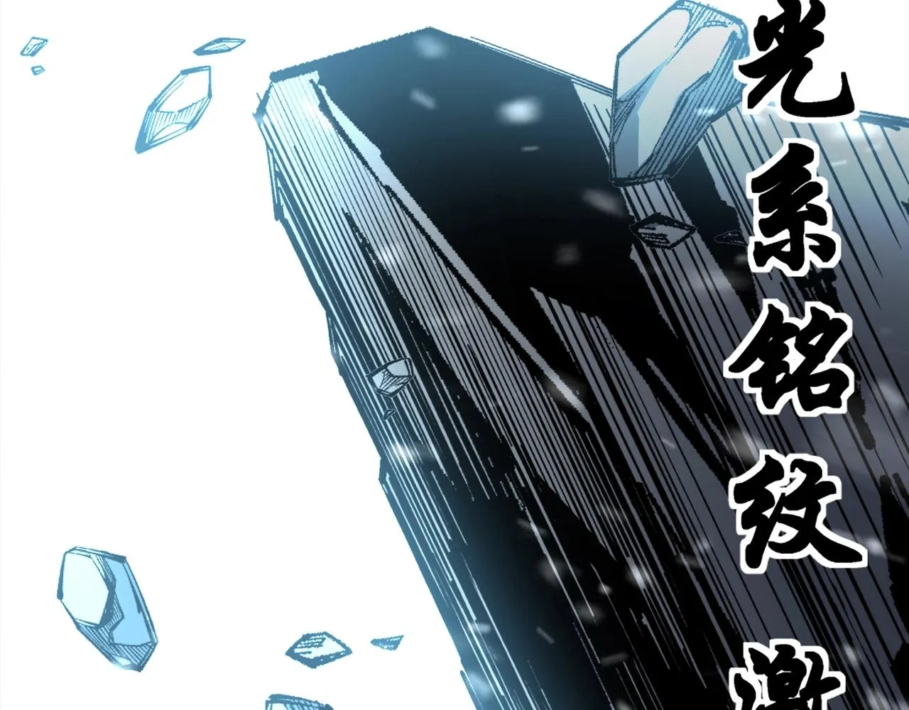 第8话 整装待发 第28页