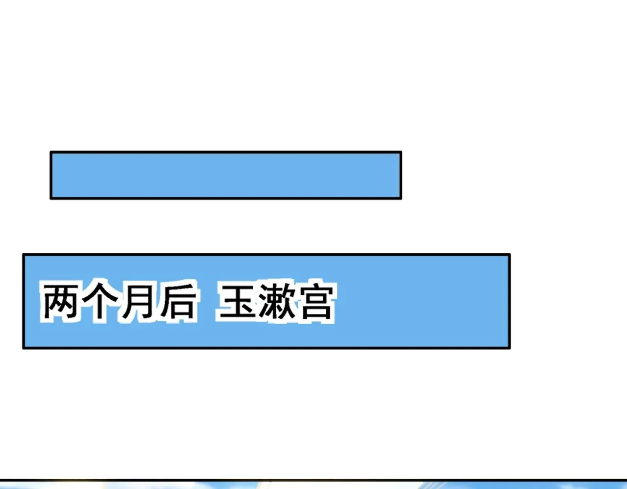 第8话 整装待发 第33页