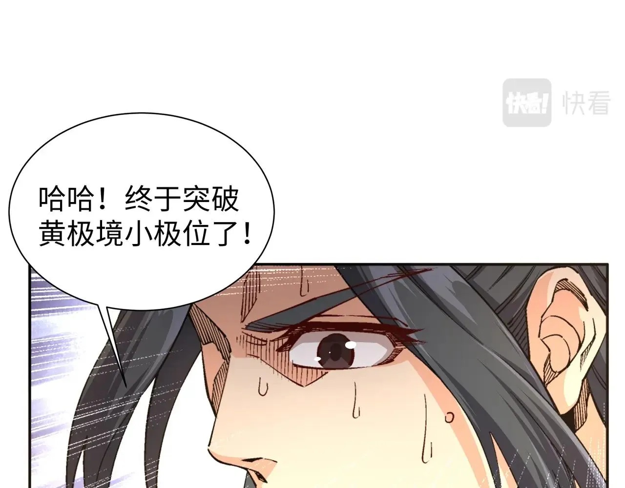 第8话 整装待发 第38页
