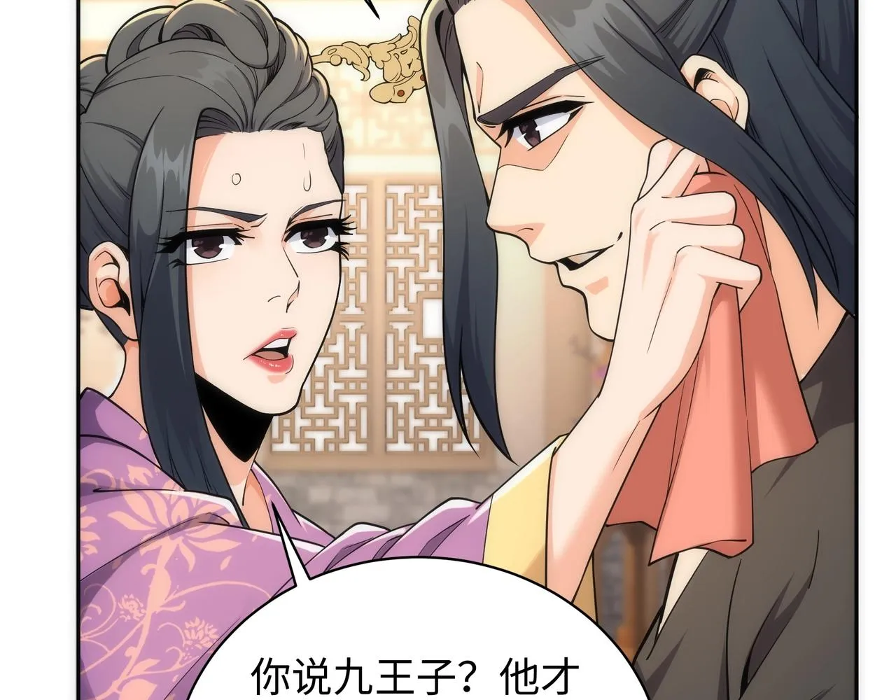 第8话 整装待发 第43页