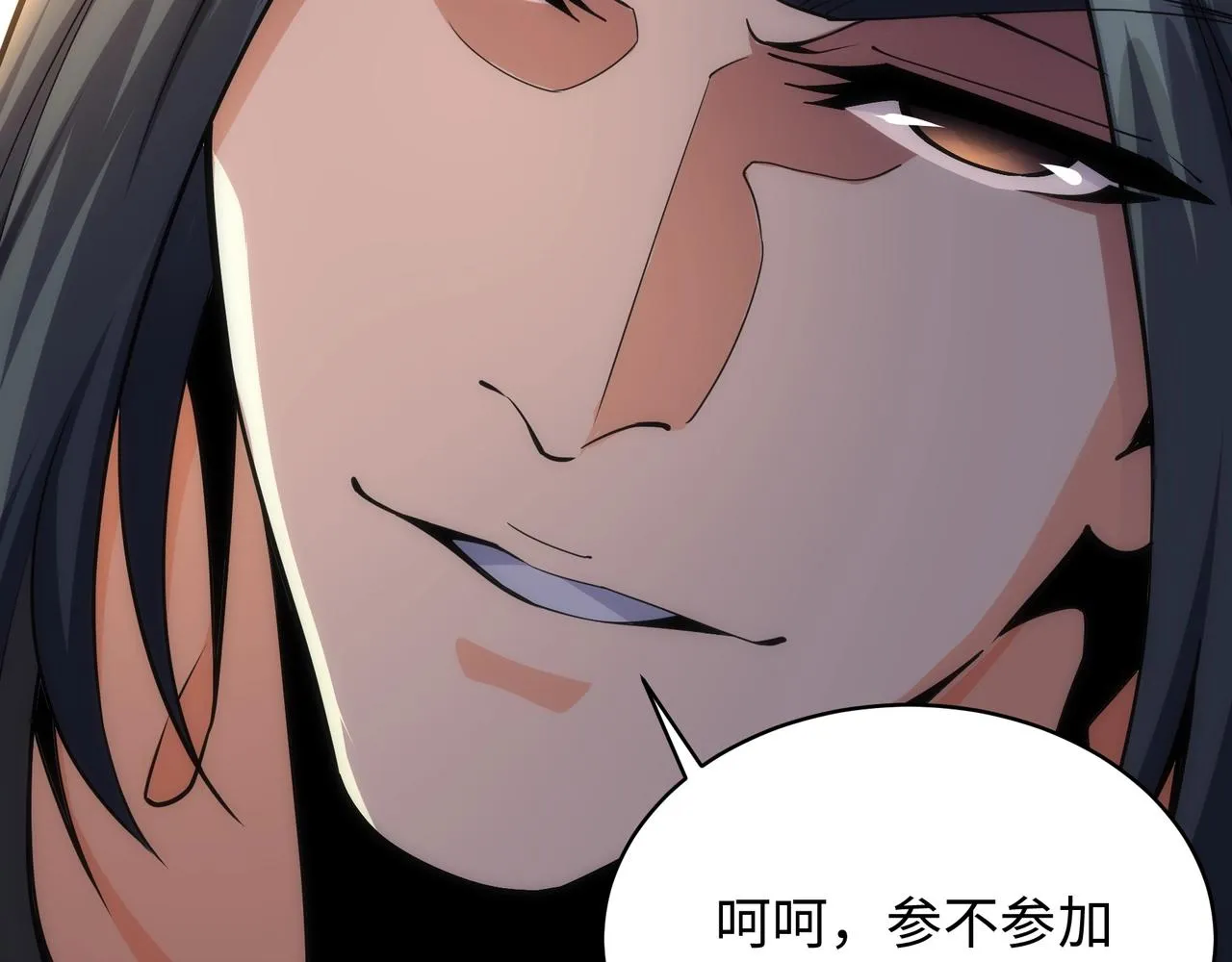 第8话 整装待发 第45页