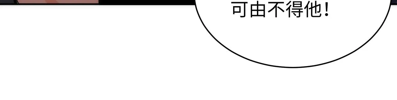 第8话 整装待发 第46页