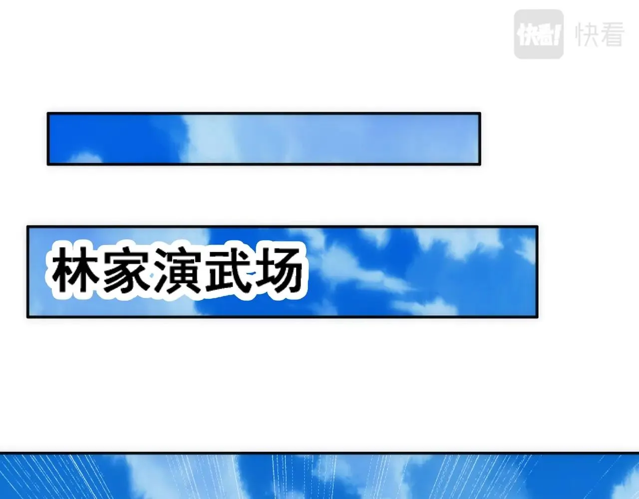 第8话 整装待发 第47页