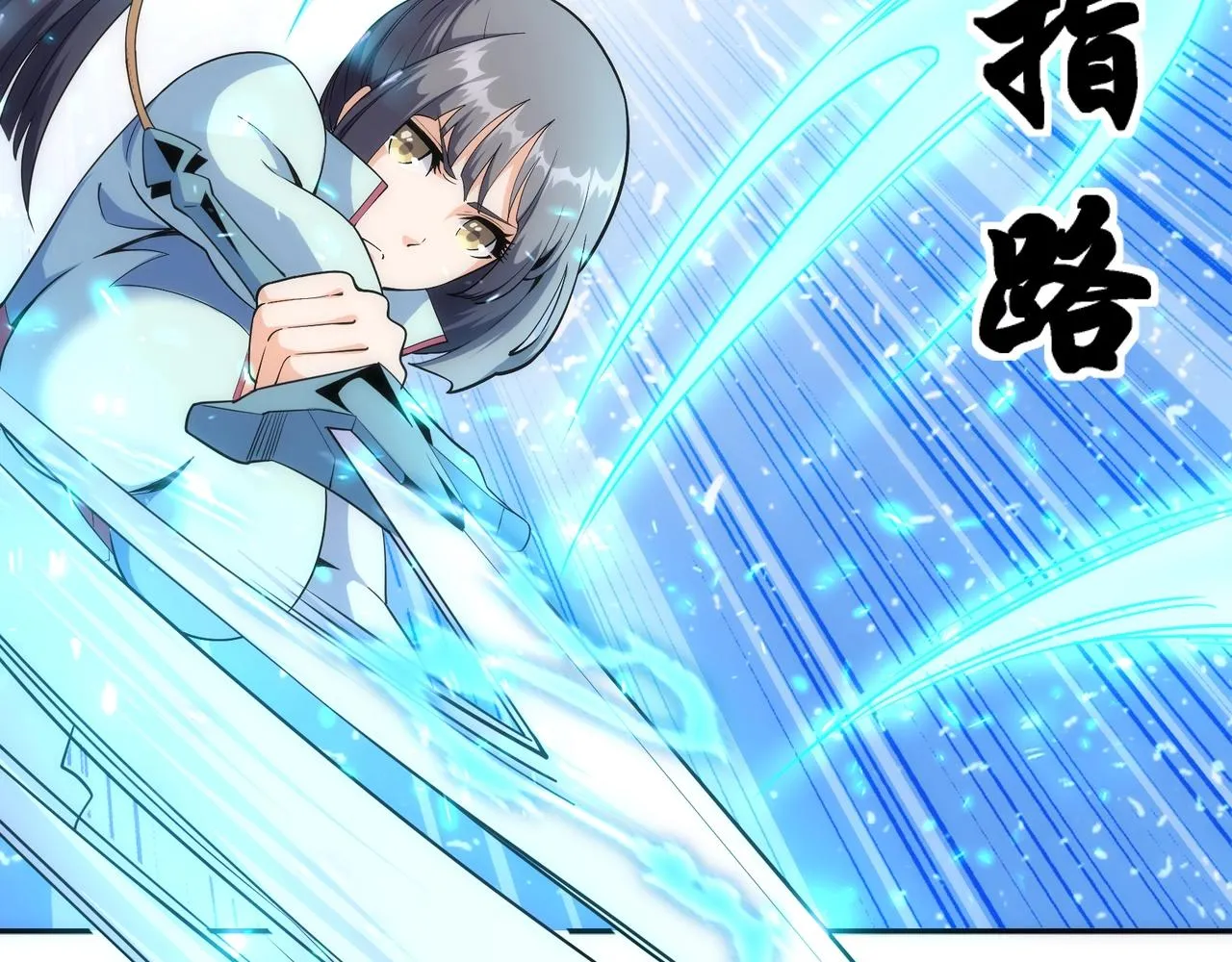 第8话 整装待发 第51页