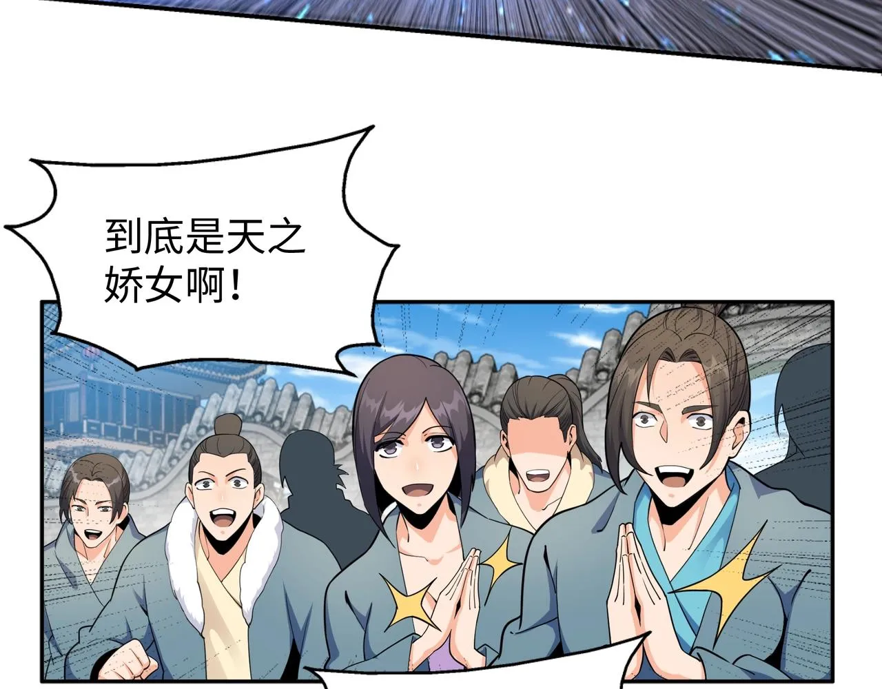 第8话 整装待发 第56页
