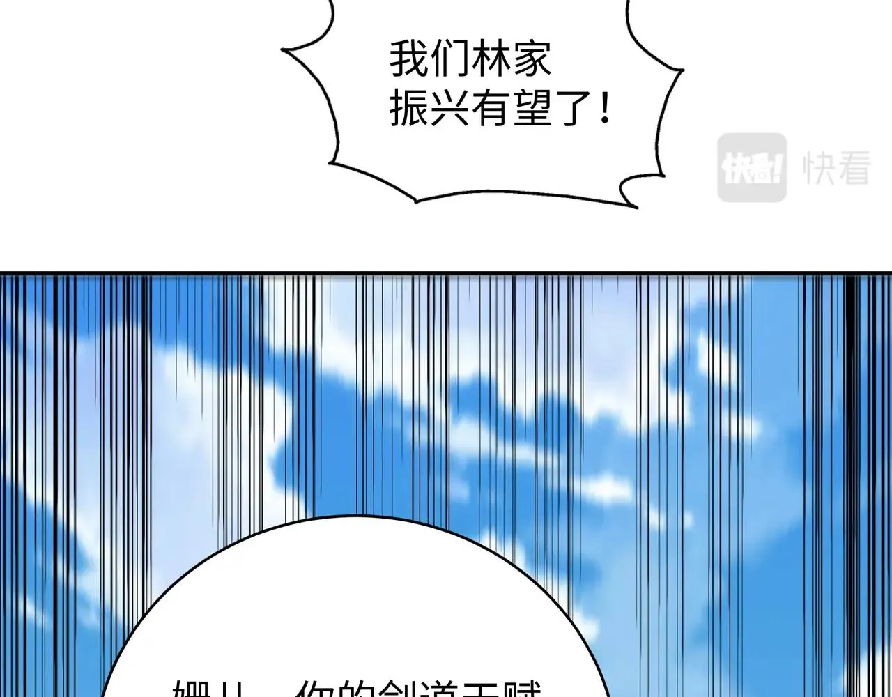 第8话 整装待发 第57页