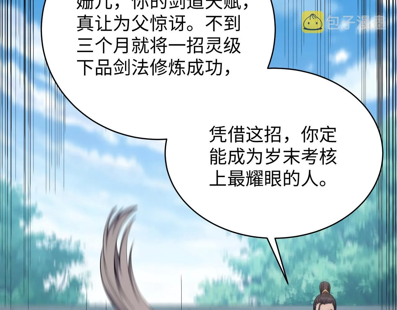 第8话 整装待发 第58页