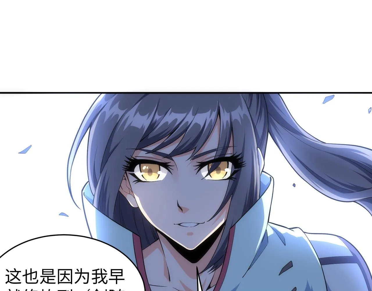 第8话 整装待发 第61页
