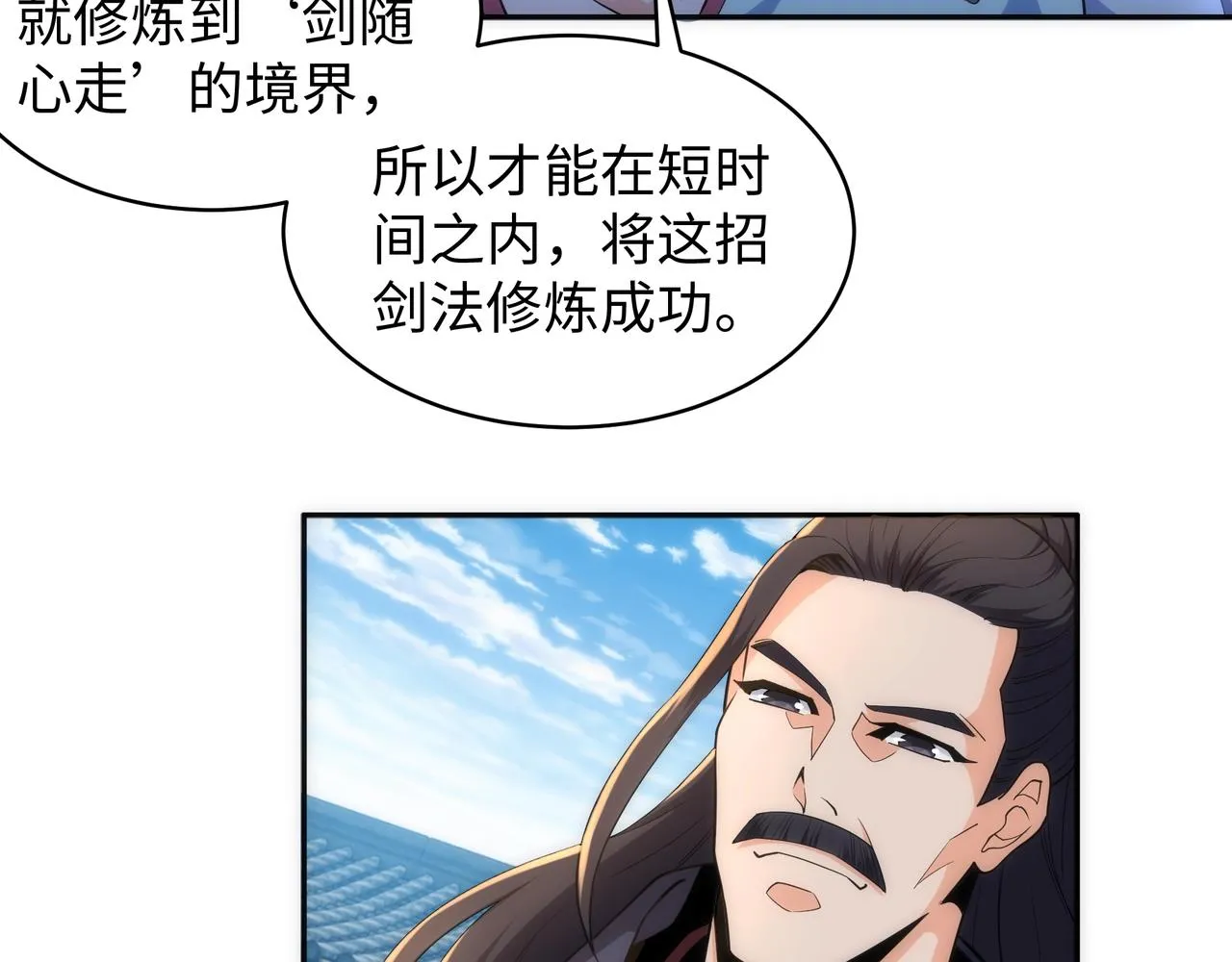 第8话 整装待发 第62页