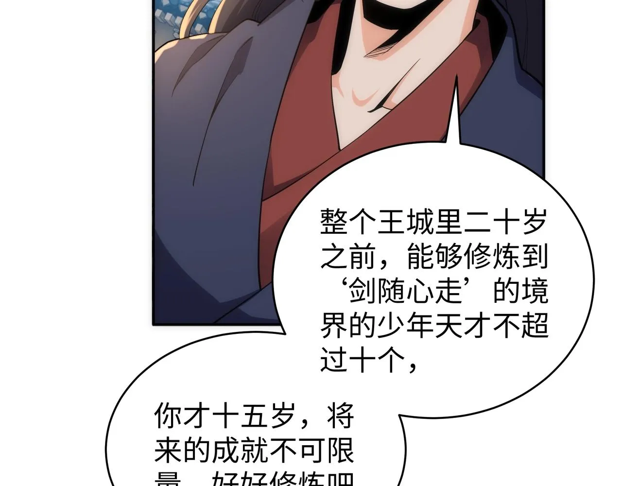 第8话 整装待发 第63页
