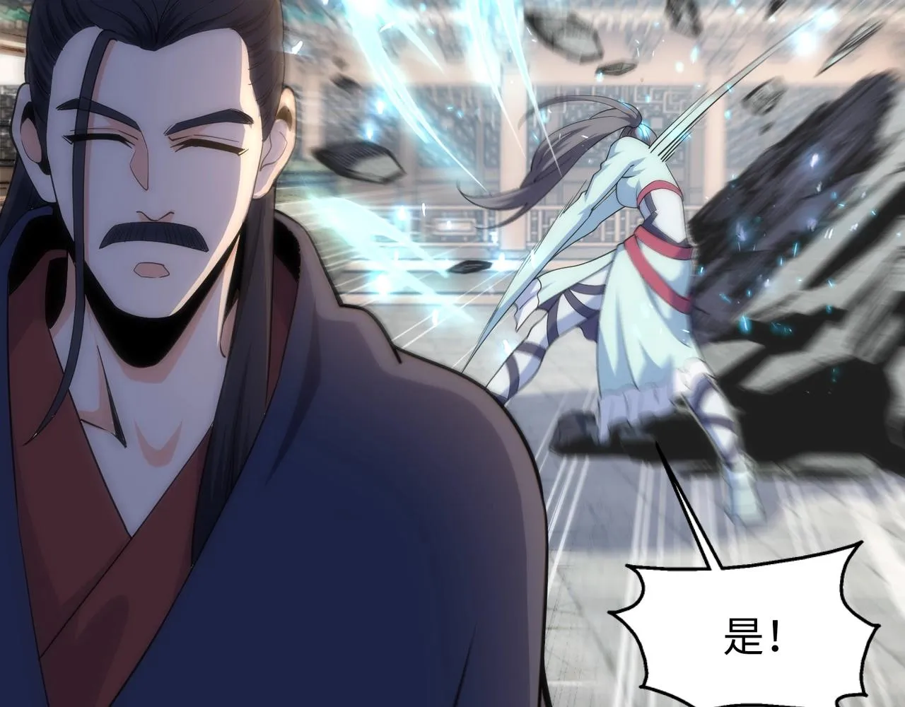 第8话 整装待发 第65页