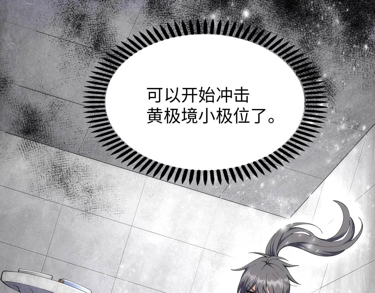 第8话 整装待发 第72页